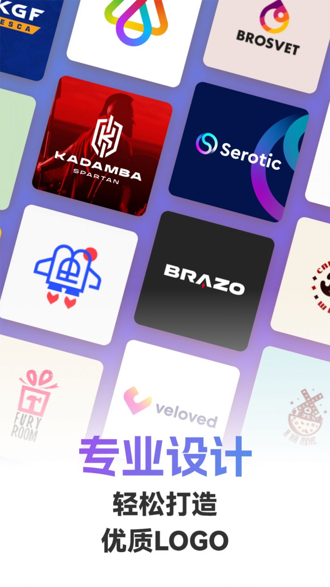 Logo智能设计app安卓版图片1