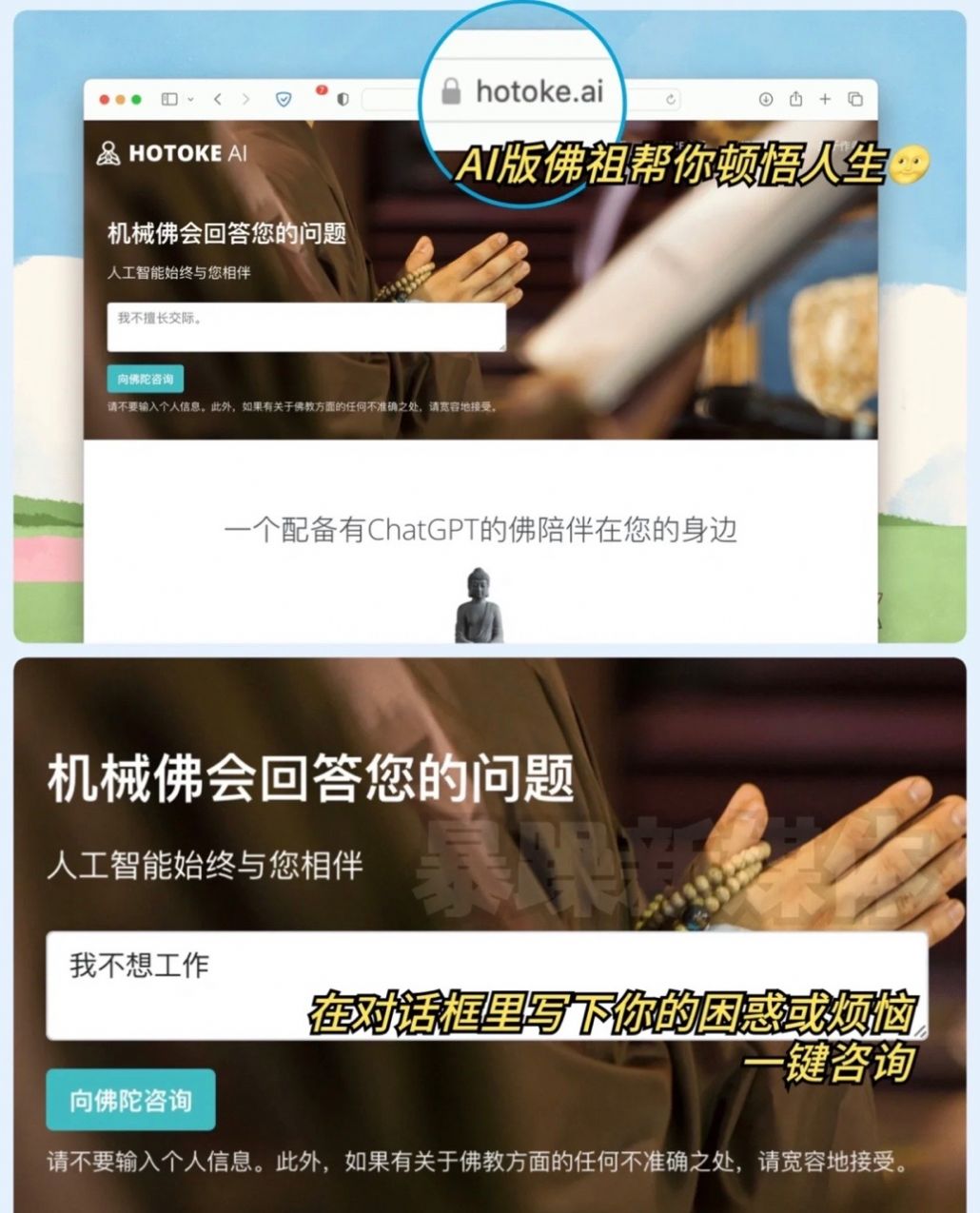 hotokeapp下载_hotokeai官方app最新版v1.0.0 运行截图1