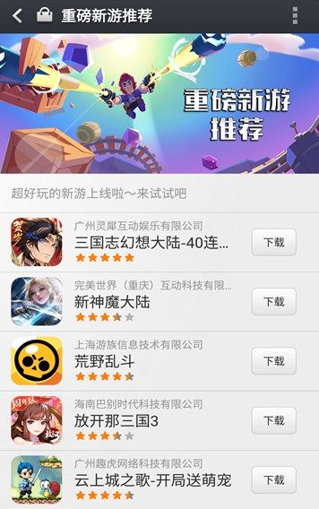 91市场app下载_91市场软件下载官方appv1.0.2 运行截图3