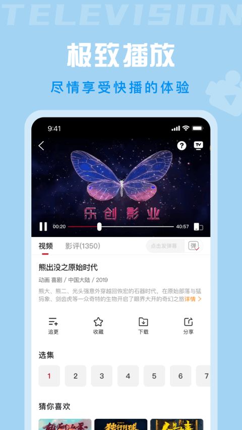 心晴视频app下载_心晴视频app官方版（星晴视频）v3.8.8 运行截图3