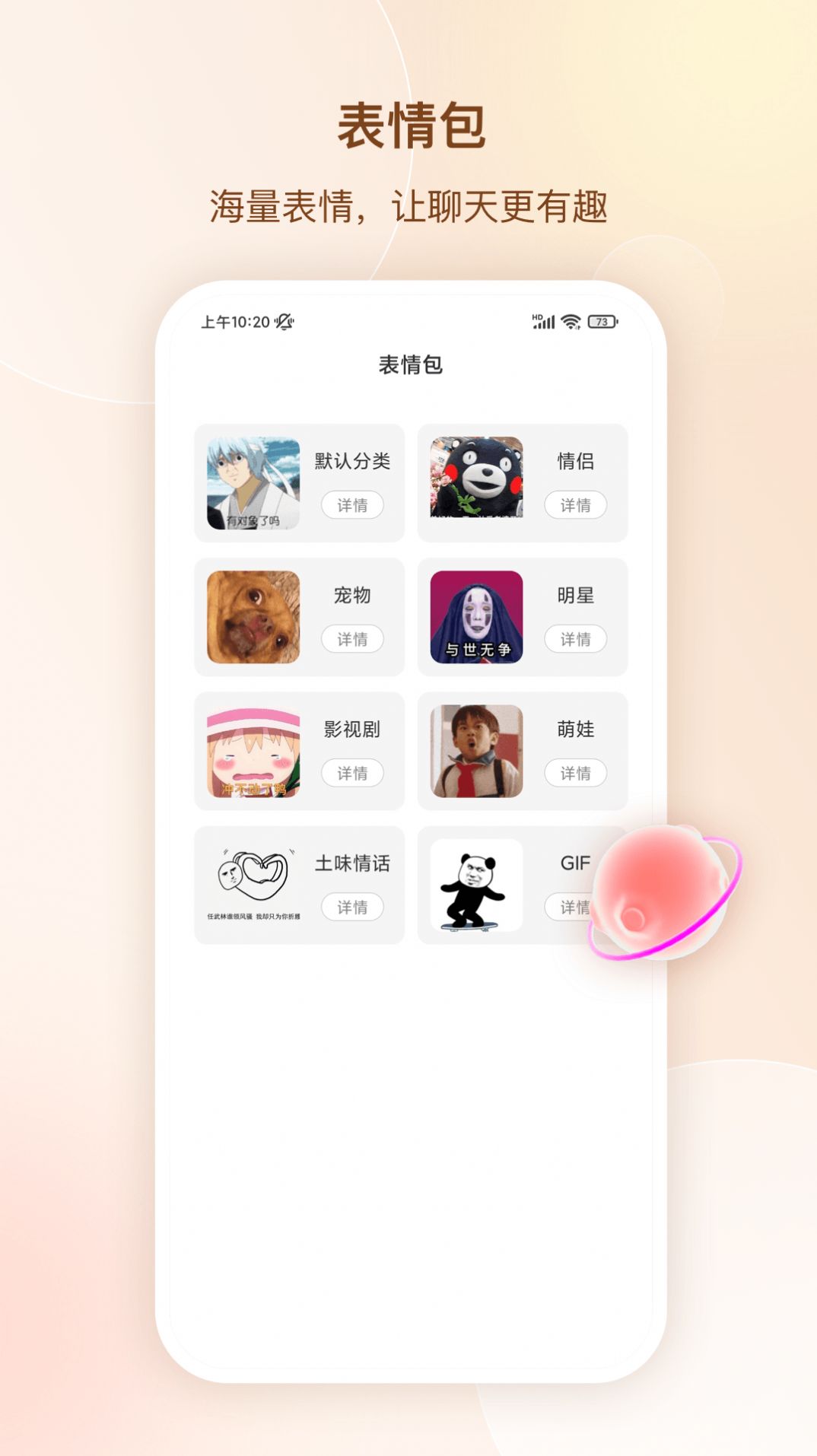 念爱高情商聊天术app下载_念爱高情商聊天术app手机版v1.5.1504 运行截图2