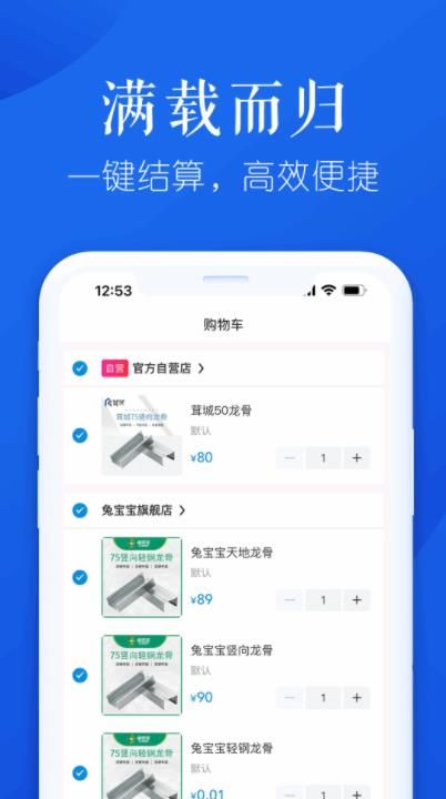 申茸优材app下载_申茸优材建材商城app软件v1.0.3 运行截图3