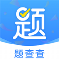 题查查app下载_题查查搜题app官方版v1.0