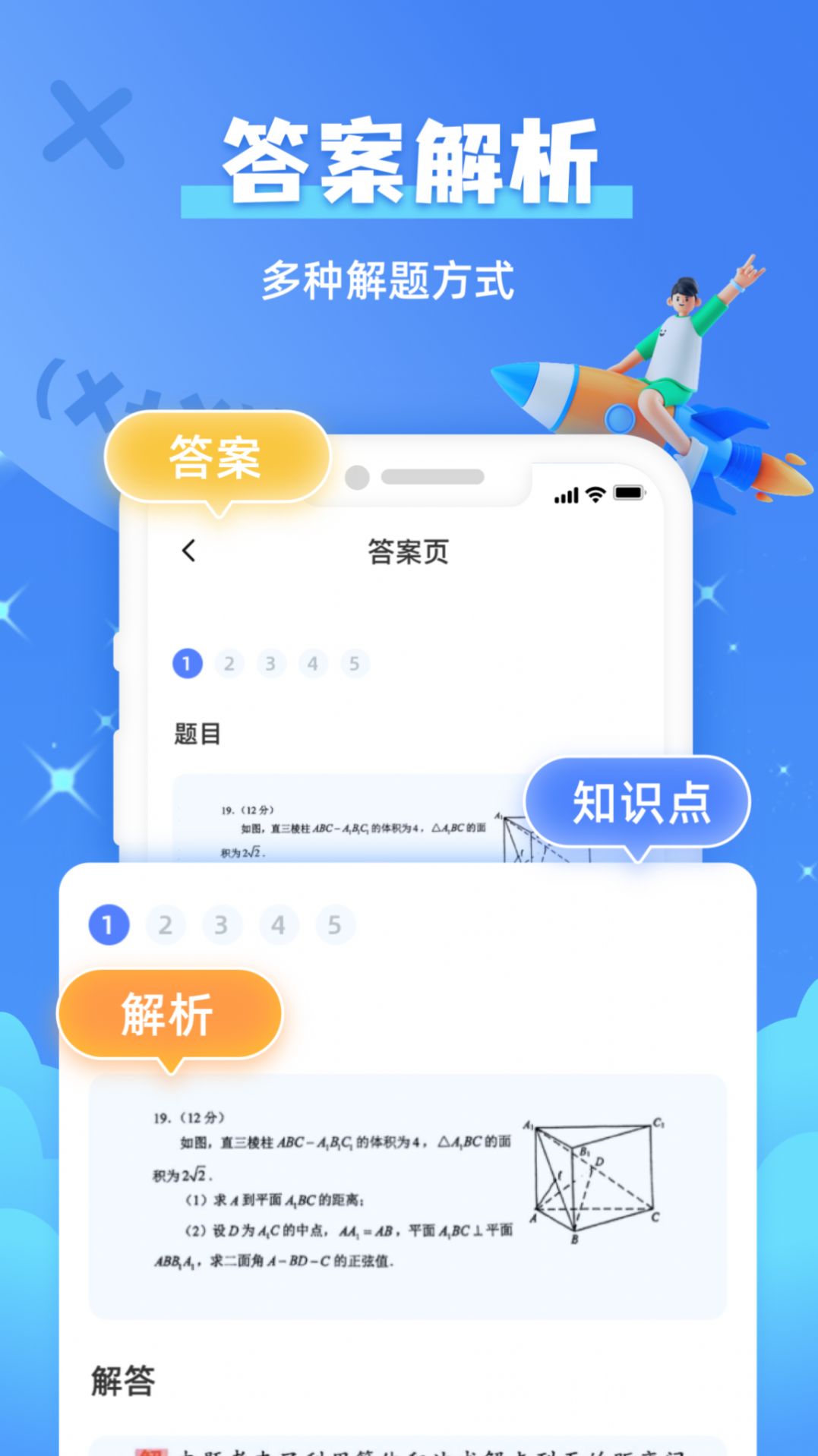 题查查app下载_题查查搜题app官方版v1.0 运行截图1