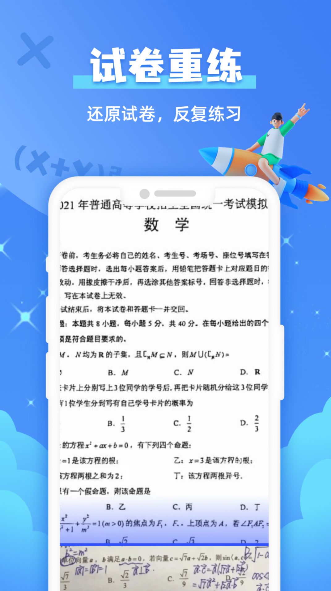 题查查app下载_题查查搜题app官方版v1.0 运行截图2