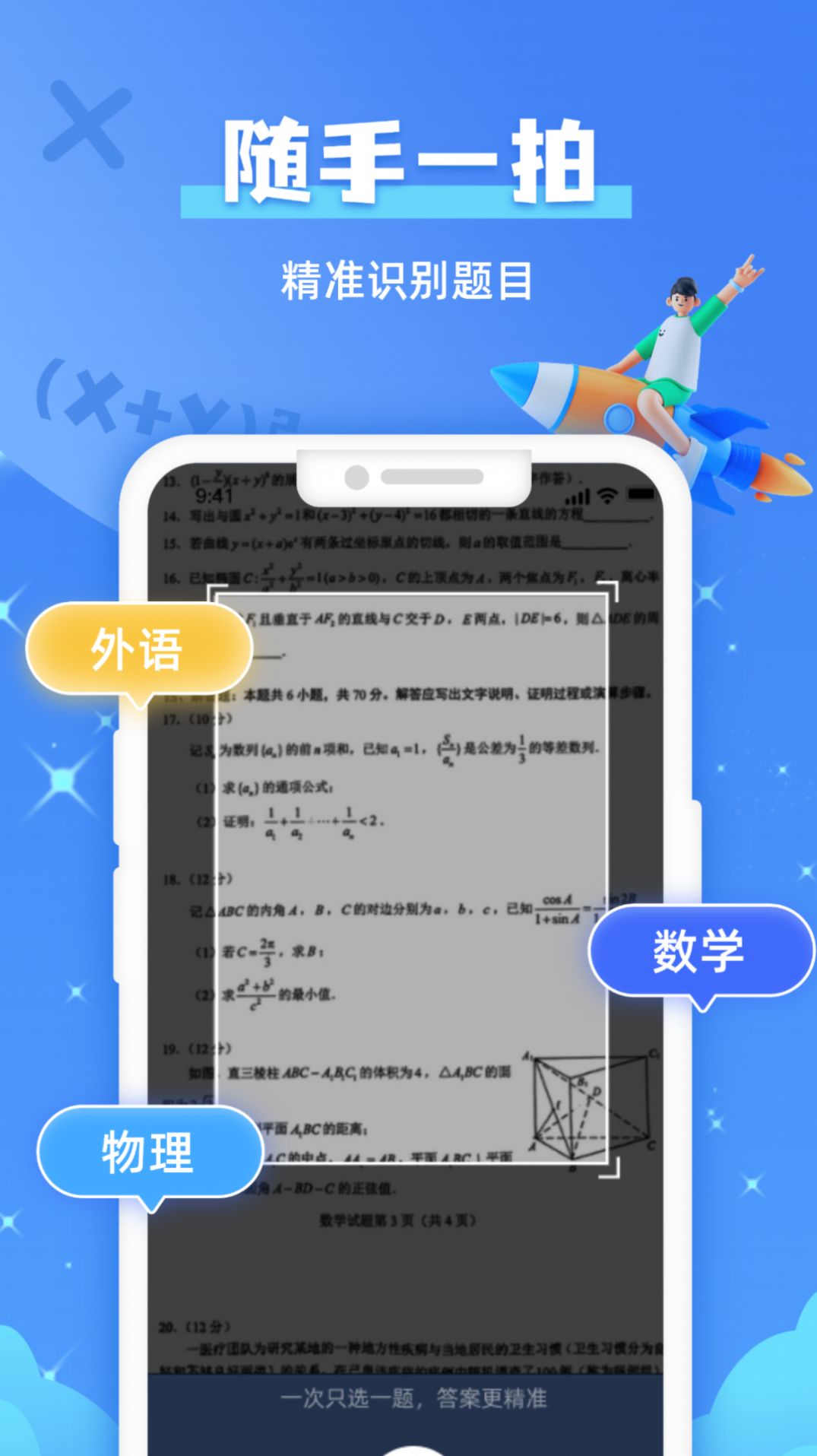 题查查搜题app官方版图片1