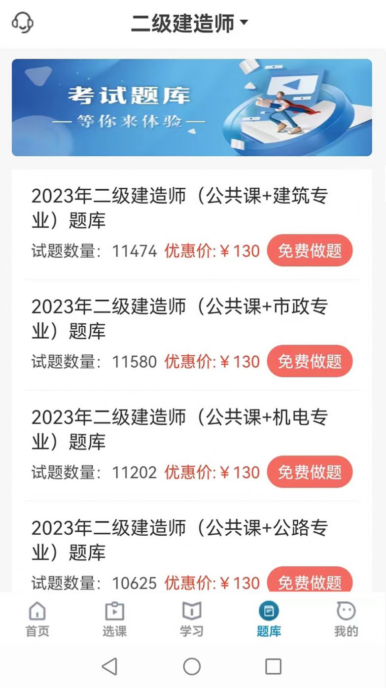 考羿教育app下载_考羿教育学习app手机版v1.0.0 运行截图2