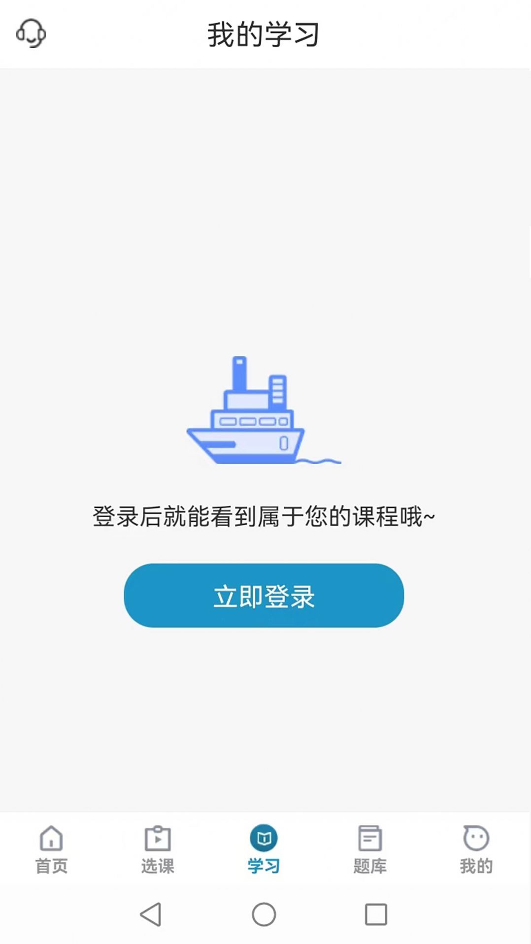 考羿教育app下载_考羿教育学习app手机版v1.0.0 运行截图1