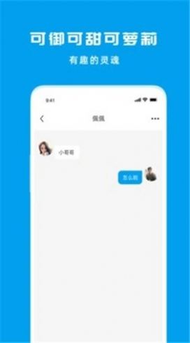 匿名聊天DESKRYapp下载_匿名聊天DESKRY社区官方appv2.9.0 运行截图1