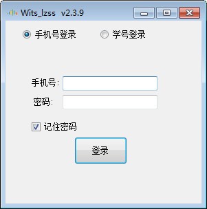 Wits lzss绿色版_Wits lzss(智慧树挂机工具)免费版 v2.3.9 运行截图1