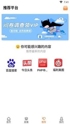 兔子影院app下载_兔子影院2023最新版appv2.0.2 运行截图3