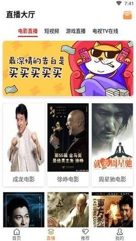 兔子影院app下载_兔子影院2023最新版appv2.0.2 运行截图2