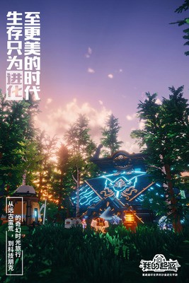 我的起源无限星币无限资源下载_我的起源破解版无限星币v1.1 运行截图3