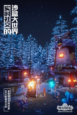 我的起源无限星币无限资源下载_我的起源破解版无限星币v1.1 运行截图2