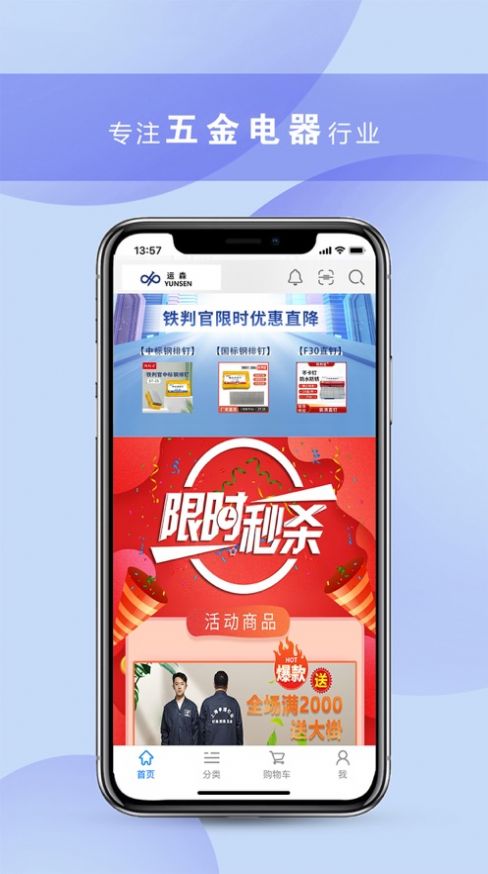 运森商城app下载_运森商城app手机版1.0.0 运行截图2