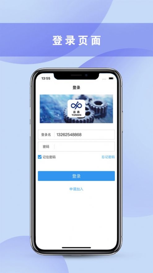 运森商城app手机版图片1