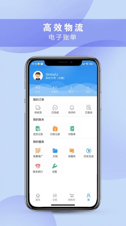 运森商城app下载_运森商城app手机版1.0.0 运行截图3