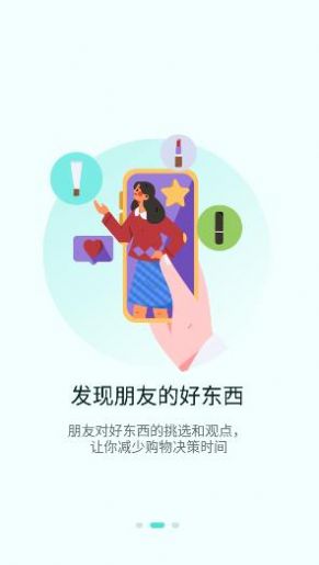 微炫app下载_微炫交友app手机版v1.0 运行截图1
