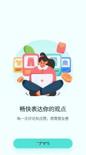 微炫app下载_微炫交友app手机版v1.0 运行截图2