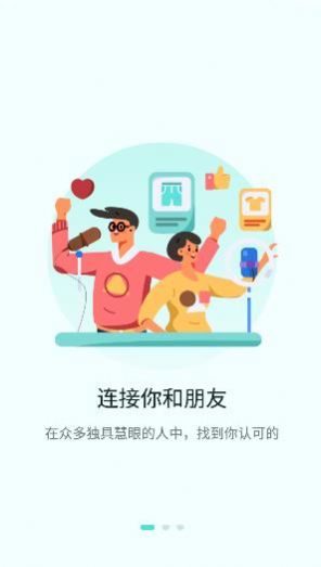 微炫app下载_微炫交友app手机版v1.0 运行截图3