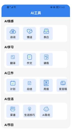 TK神器app下载_TK神器问答app最新版v23.3.1 运行截图3