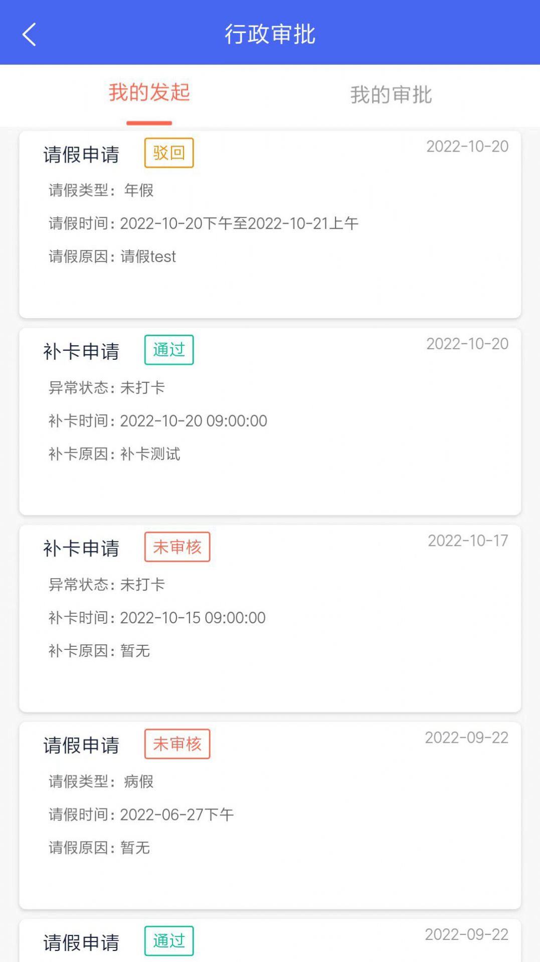 寓软通app下载_寓软通公寓管理app安卓版下载v113 运行截图1