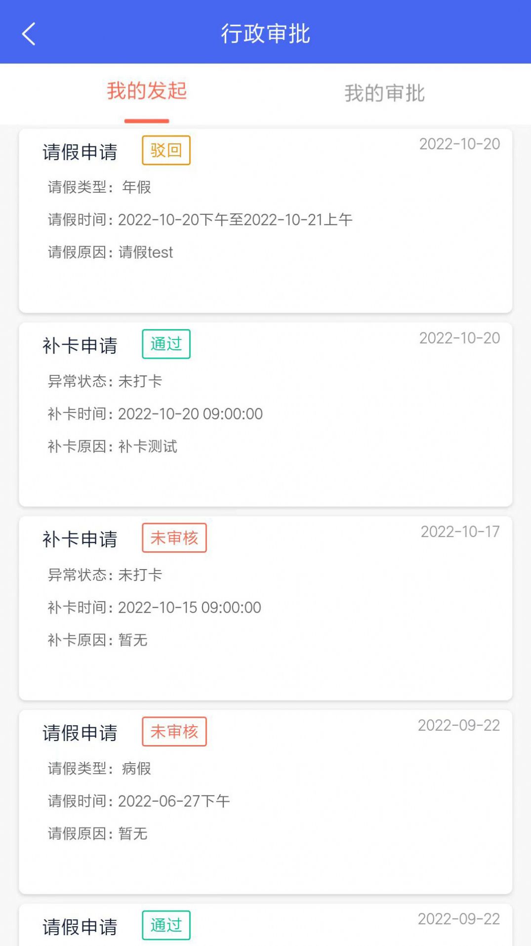 寓软通app下载_寓软通公寓管理app安卓版下载v113 运行截图2