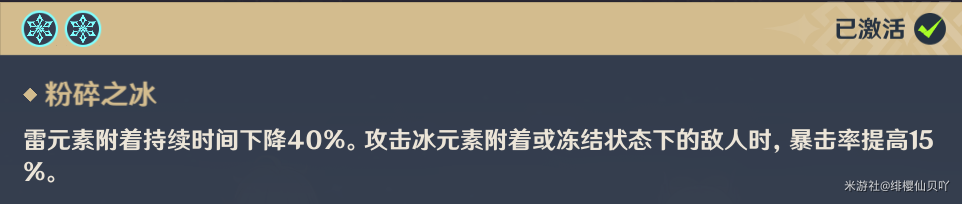 原神神里绫华永冻队怎么玩?原神神里绫华永冻队配队攻略原神神里绫华永冻队怎么玩?原神神里绫华永冻队配队攻略