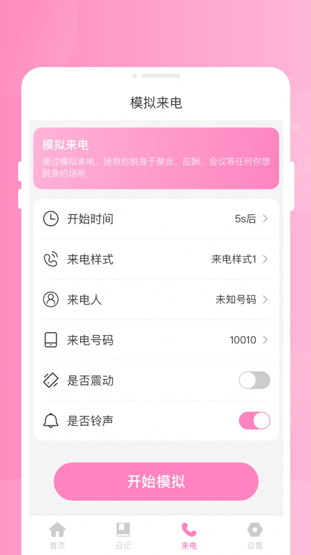 小象优化管家app下载_小象优化管家app官方版v1.0.0 运行截图3