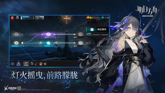 明日方舟手机版免费下载-明日方舟2023最新版下载v1.9.21 运行截图2