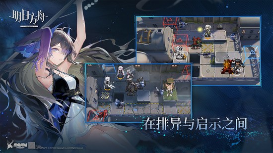 明日方舟手机版免费下载-明日方舟2023最新版下载v1.9.21 运行截图1