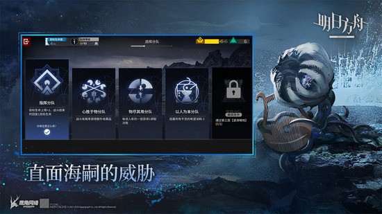 明日方舟手机版免费下载-明日方舟2023最新版下载v1.9.21 运行截图4