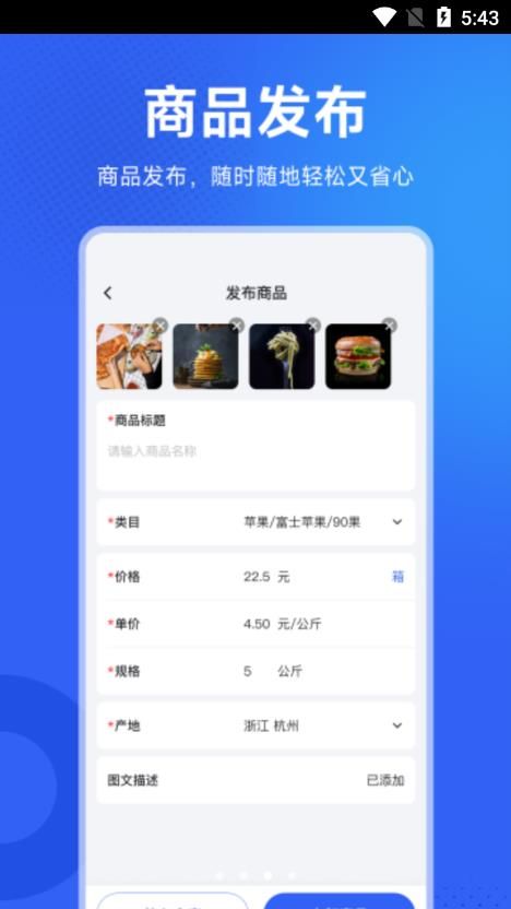 地利商家助手app下载_地利商家助手app安卓版下载v1.0.0 运行截图2