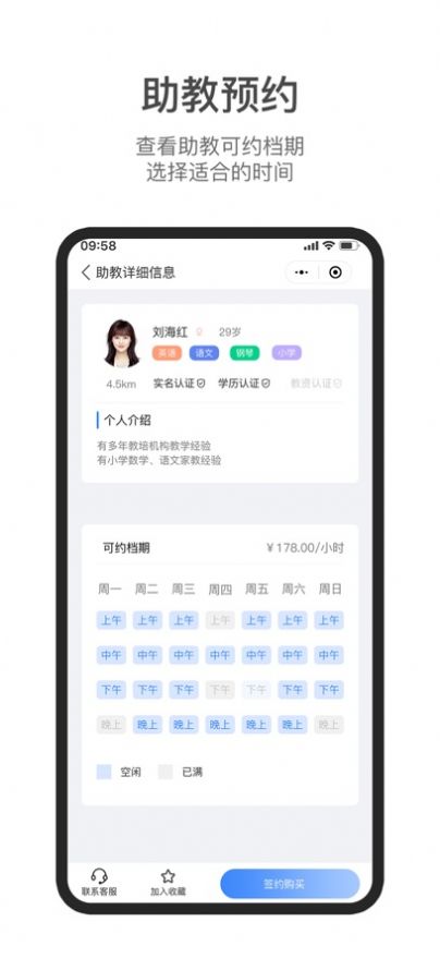 集集助教app-集集助教软件手机app（暂未上线）1.1.3 运行截图2