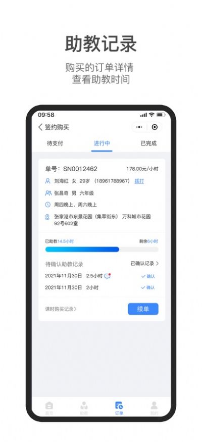 集集助教app-集集助教软件手机app（暂未上线）1.1.3 运行截图1