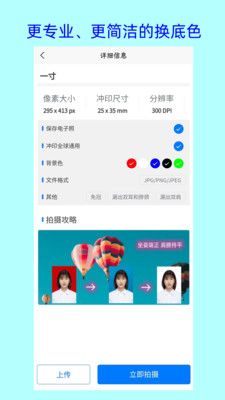 卡卡证件照app下载_卡卡证件照app官方版v1.1.6 运行截图1