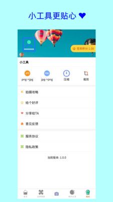 卡卡证件照app下载_卡卡证件照app官方版v1.1.6 运行截图2