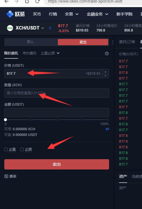 XCH奇亚币如何提现到微信