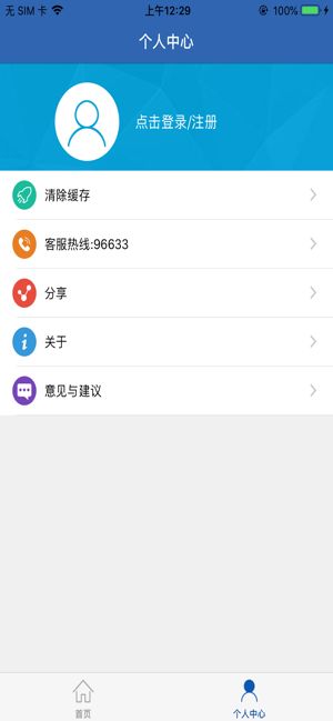 河南社保app养老认证下载_2023河南社保app养老认证下载v1.3.6 运行截图1