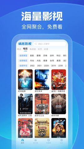 米家影院TV软件下载_米家影院TV软件最新版v1.1 运行截图3