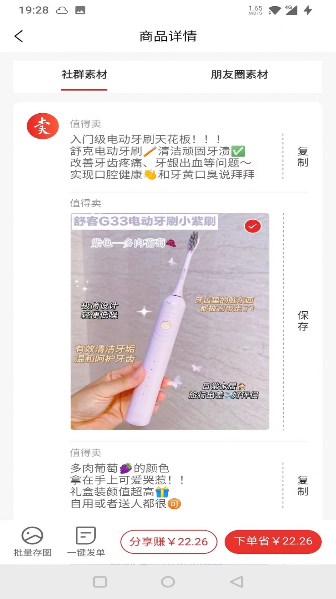 星罗好货商城app安卓版下载图片1