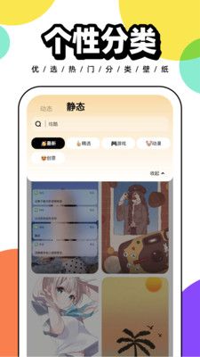 悟空百变壁纸app下载_悟空百变壁纸app官方版v1.0 运行截图3