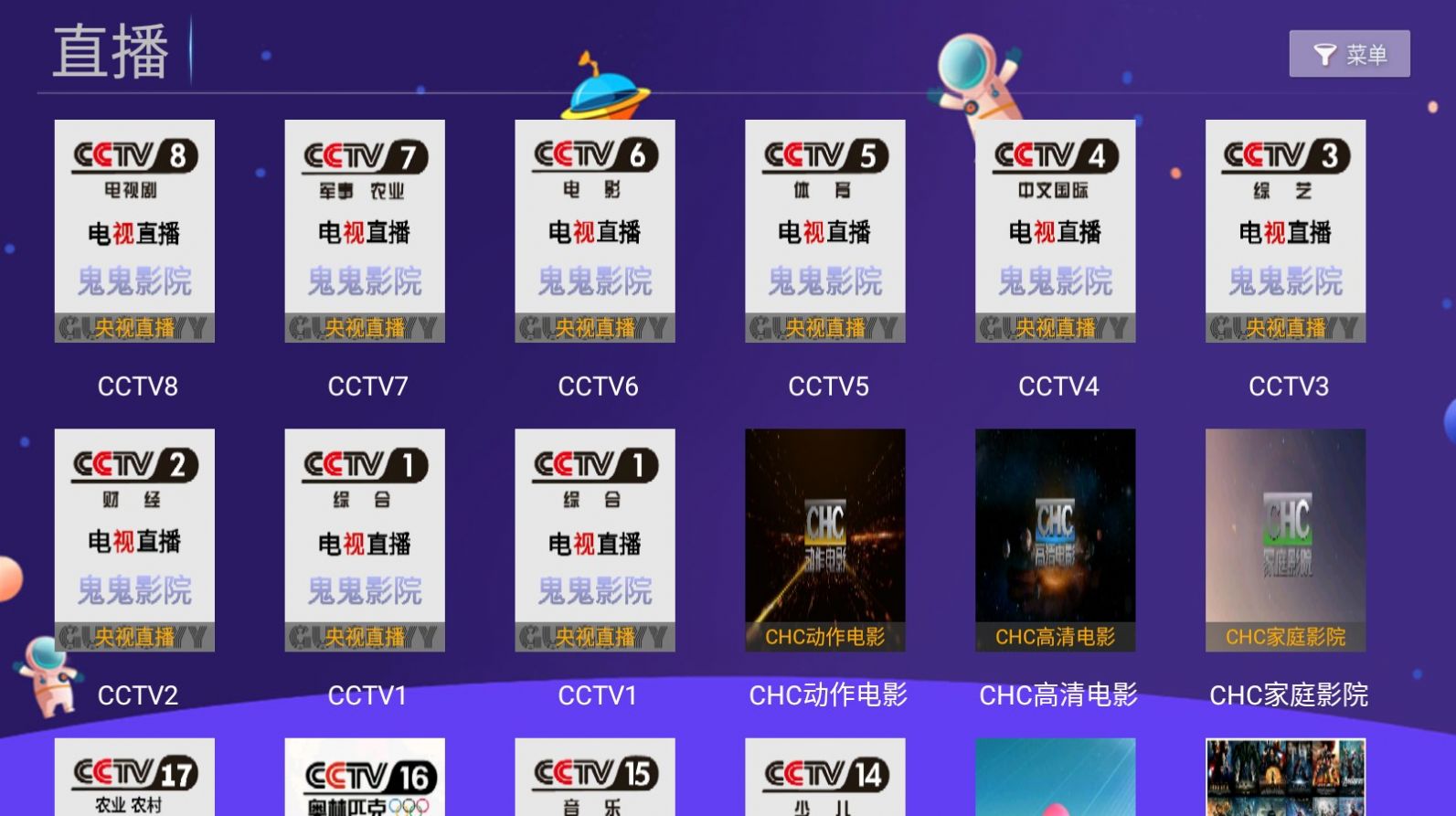 明帝影视TVapp下载_明帝影视TV手机版appv5.1.93 运行截图1