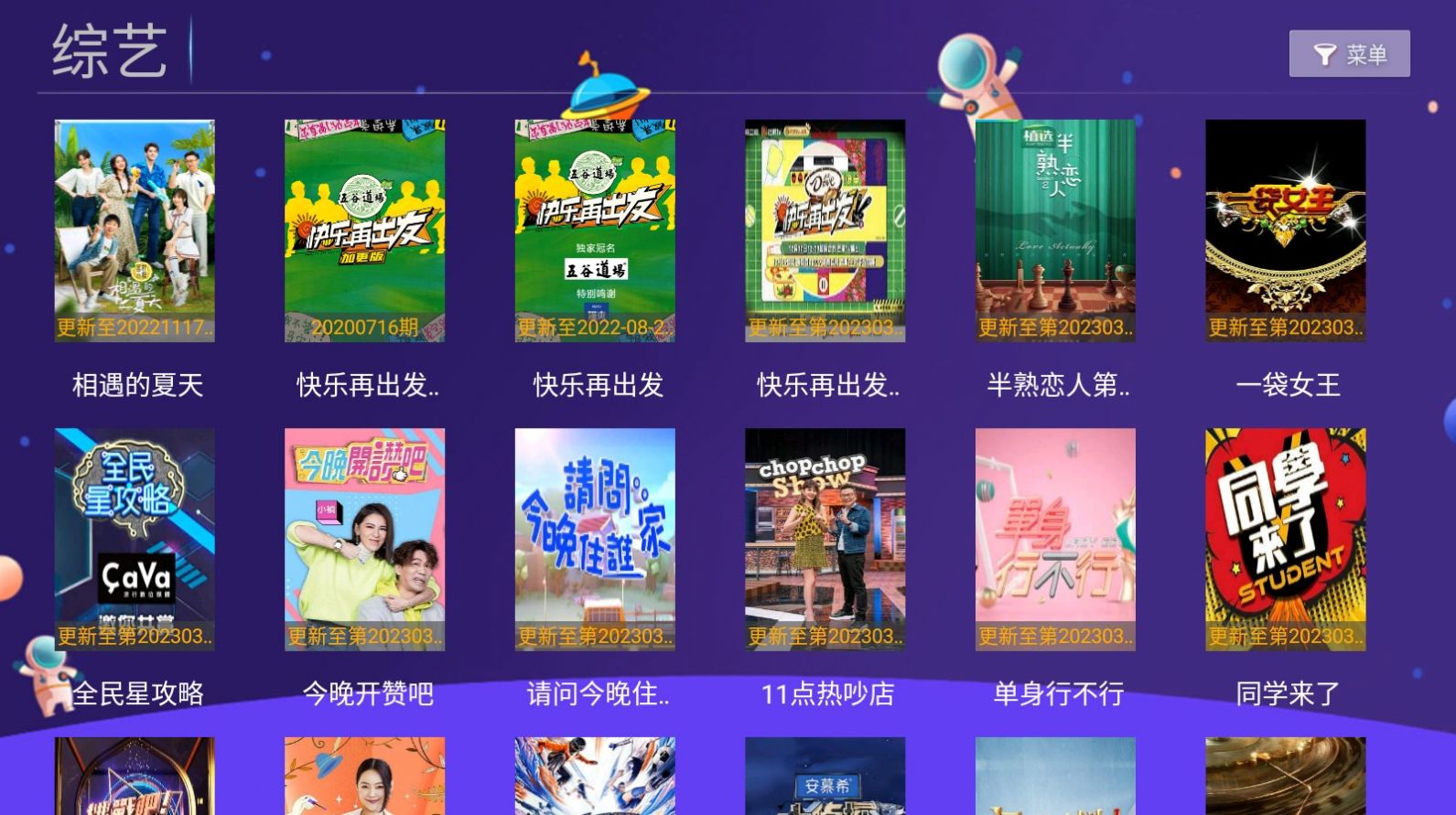 明帝影视TVapp下载_明帝影视TV手机版appv5.1.93 运行截图3