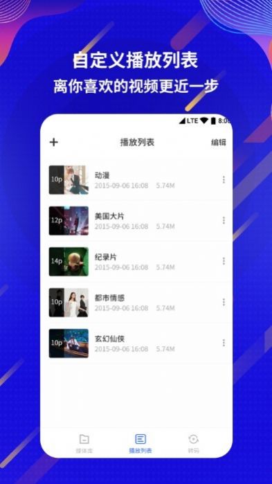 kuaibo播放器app官方版（快播播放器）图片1