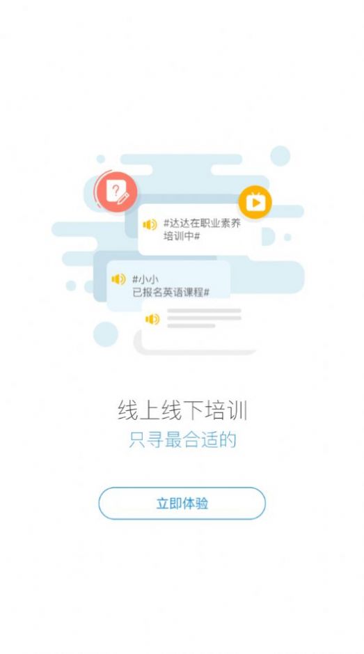 八一e学app下载_八一e学平台官方appv2.8 运行截图1