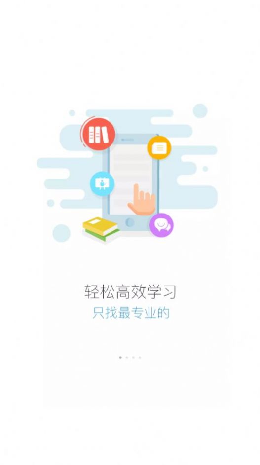 八一e学app下载_八一e学平台官方appv2.8 运行截图3