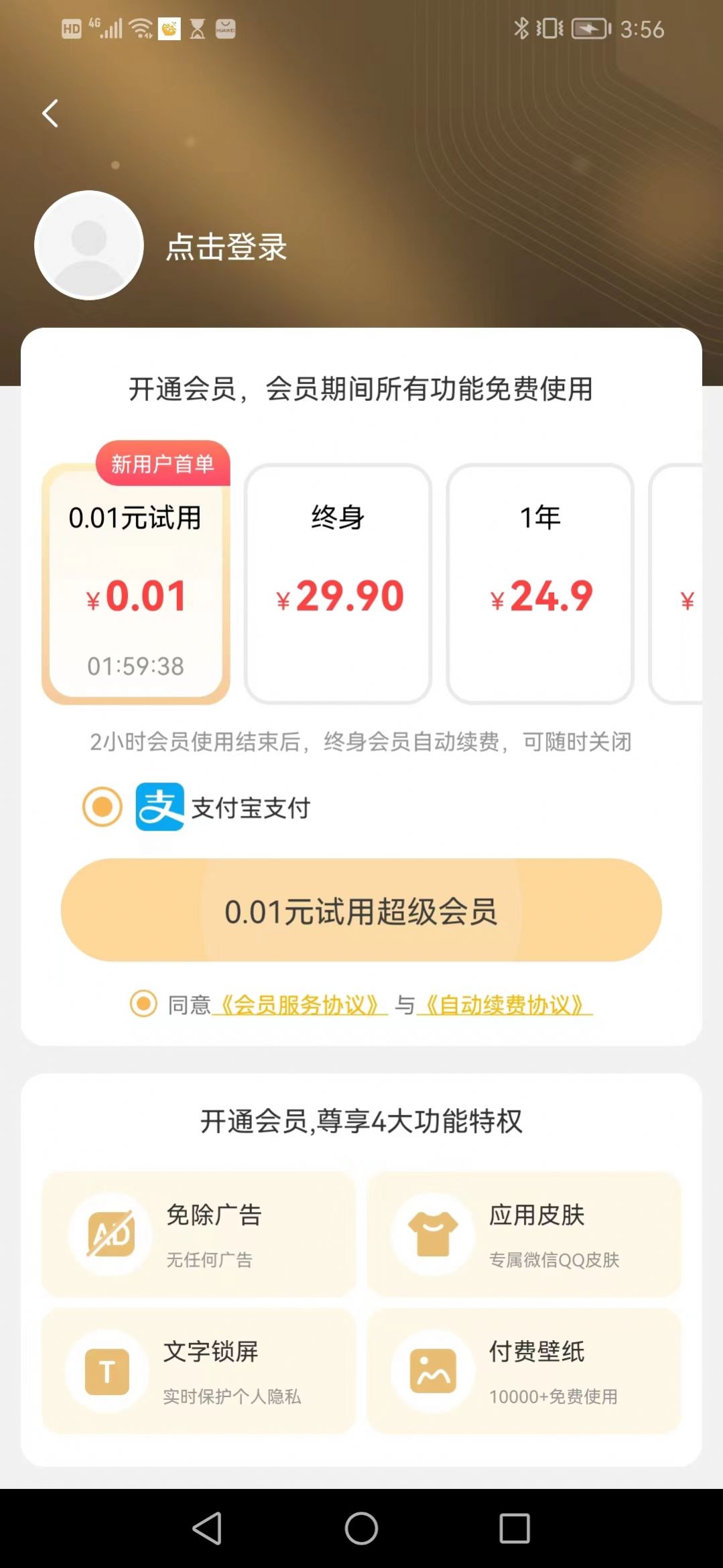 柠檬动态壁纸app下载_柠檬动态壁纸免费下载appv1.0.0 运行截图2