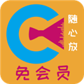 免会员app下载_免会员影视app官方版v2.8.5