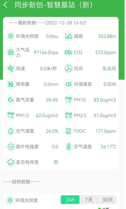 智慧助农app手机版下载图片1